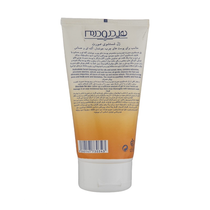 ژل شستشو صورت هیدرودرم مدل Oily Skin وزن 150 گرم 2