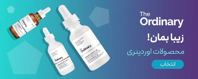 محصولات اوردینری