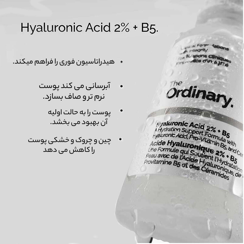 سرم پوست د اوردینری مدل Hyaluronic Acid حجم 30 میلی لیتر - تصویر 3